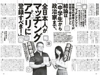 [Weekly Playboy] 2022 No.24 まるぴ 天羽希純 我妻ゆりか 岸みゆ 篠原みなみ 新居歩美 葵うたの かおり