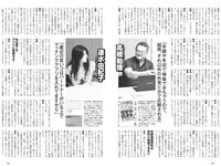[Weekly Playboy] 2022 No.24 まるぴ 天羽希純 我妻ゆりか 岸みゆ 篠原みなみ 新居歩美 葵うたの かおり