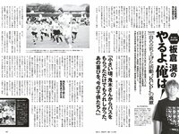 [Weekly Playboy] 2022 No.24 まるぴ 天羽希純 我妻ゆりか 岸みゆ 篠原みなみ 新居歩美 葵うたの かおり