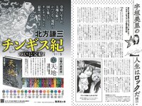 [Weekly Playboy] 2022 No.24 まるぴ 天羽希純 我妻ゆりか 岸みゆ 篠原みなみ 新居歩美 葵うたの かおり