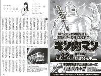 [Weekly Playboy] 2022 No.24 まるぴ 天羽希純 我妻ゆりか 岸みゆ 篠原みなみ 新居歩美 葵うたの かおり