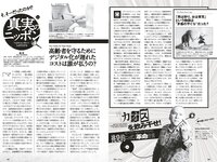 [Weekly Playboy] 2022 No.24 まるぴ 天羽希純 我妻ゆりか 岸みゆ 篠原みなみ 新居歩美 葵うたの かおり