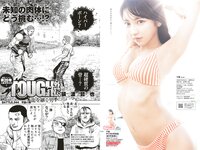 [Weekly Playboy] 2022 No.24 まるぴ 天羽希純 我妻ゆりか 岸みゆ 篠原みなみ 新居歩美 葵うたの かおり