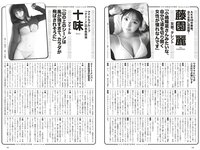 [Weekly Playboy] 2022 No.24 まるぴ 天羽希純 我妻ゆりか 岸みゆ 篠原みなみ 新居歩美 葵うたの かおり