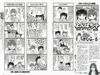 [Weekly Playboy] 2022 No.24 まるぴ 天羽希純 我妻ゆりか 岸みゆ 篠原みなみ 新居歩美 葵うたの かおり