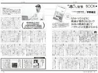 [Weekly Playboy] 2022 No.24 まるぴ 天羽希純 我妻ゆりか 岸みゆ 篠原みなみ 新居歩美 葵うたの かおり