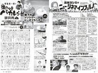 [Weekly Playboy] 2022 No.24 まるぴ 天羽希純 我妻ゆりか 岸みゆ 篠原みなみ 新居歩美 葵うたの かおり