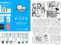 [Weekly Playboy] 2022 No.24 まるぴ 天羽希純 我妻ゆりか 岸みゆ 篠原みなみ 新居歩美 葵うたの かおり