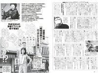 [Weekly Playboy] 2022 No.24 まるぴ 天羽希純 我妻ゆりか 岸みゆ 篠原みなみ 新居歩美 葵うたの かおり