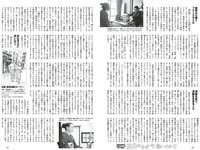 [Weekly Playboy] 2022 No.24 まるぴ 天羽希純 我妻ゆりか 岸みゆ 篠原みなみ 新居歩美 葵うたの かおり