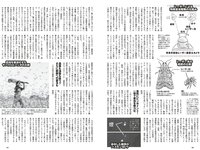 [Weekly Playboy] 2022 No.24 まるぴ 天羽希純 我妻ゆりか 岸みゆ 篠原みなみ 新居歩美 葵うたの かおり