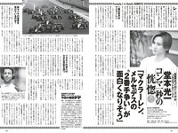 [Weekly Playboy] 2022 No.24 まるぴ 天羽希純 我妻ゆりか 岸みゆ 篠原みなみ 新居歩美 葵うたの かおり