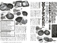 [Weekly Playboy] 2022 No.24 まるぴ 天羽希純 我妻ゆりか 岸みゆ 篠原みなみ 新居歩美 葵うたの かおり