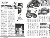 [Weekly Playboy] 2022 No.24 まるぴ 天羽希純 我妻ゆりか 岸みゆ 篠原みなみ 新居歩美 葵うたの かおり