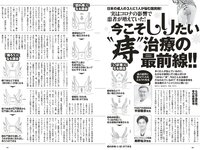 [Weekly Playboy] 2022 No.24 まるぴ 天羽希純 我妻ゆりか 岸みゆ 篠原みなみ 新居歩美 葵うたの かおり