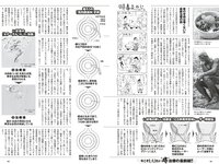 [Weekly Playboy] 2022 No.24 まるぴ 天羽希純 我妻ゆりか 岸みゆ 篠原みなみ 新居歩美 葵うたの かおり