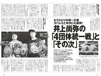 [Weekly Playboy] 2022 No.24 まるぴ 天羽希純 我妻ゆりか 岸みゆ 篠原みなみ 新居歩美 葵うたの かおり