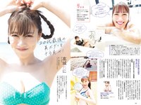 [Weekly Playboy] 2022 No.24 まるぴ 天羽希純 我妻ゆりか 岸みゆ 篠原みなみ 新居歩美 葵うたの かおり