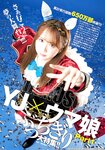 [Young Jump] 週刊ヤングジャンプ 2024.10.03 No.42 YJ×ウマ娘 せのん