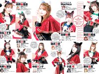[Young Jump] 週刊ヤングジャンプ 2024.10.03 No.42 YJ×ウマ娘 せのん