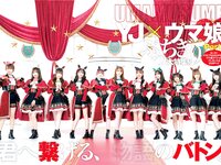 [Young Jump] 週刊ヤングジャンプ 2024.10.03 No.42 YJ×ウマ娘 せのん