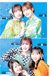 [Young Jump] 週刊ヤングジャンプ 2024.10.03 No.42 YJ×ウマ娘 せのん