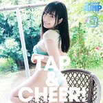[Young Jump] 週刊ヤングジャンプ 2024.10.10 No.43 東雲うみ うらら 石原さき 雪平莉左