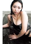 [Young Jump] 週刊ヤングジャンプ 2024.10.10 No.43 東雲うみ うらら 石原さき 雪平莉左