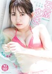 [Young Jump] 週刊ヤングジャンプ 2024.10.10 No.43 東雲うみ うらら 石原さき 雪平莉左