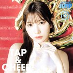[Young Jump] 週刊ヤングジャンプ 2024.10.10 No.43 東雲うみ うらら 石原さき 雪平莉左