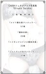 [Photobook] CARIN フェチグラビア写真集『Private Service』