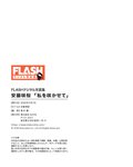 FLASHデジタル写真集 安藤咲桜『私を咲かせて』