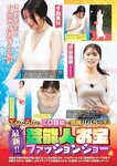 週刊実話 2024.09.12 鈴木ふみ奈 佐々木優佳里 木下凛々子 桃園伶奈 佐々木さき 桃乃木かな missha なぎさ