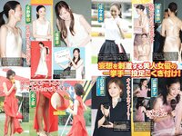 週刊実話 2024.09.12 鈴木ふみ奈 佐々木優佳里 木下凛々子 桃園伶奈 佐々木さき 桃乃木かな missha なぎさ