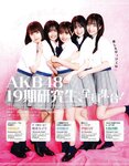 [EX Taishu] 2024年7月号