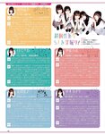 [EX Taishu] 2024年7月号