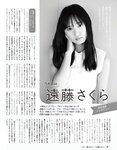 [EX Taishu] 2024年7月号
