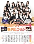 [EX Taishu] 2024年7月号