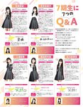 [EX Taishu] 2024年7月号