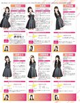 [EX Taishu] 2024年7月号