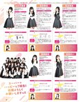 [EX Taishu] 2024年7月号