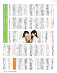 [EX Taishu] 2024年7月号