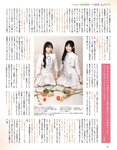 [EX Taishu] 2024年7月号