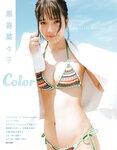 [EX Taishu] 2024年7月号