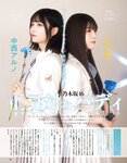 [EX Taishu] 2024年7月号