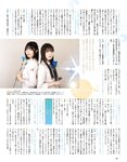 [EX Taishu] 2024年7月号
