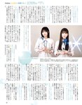 [EX Taishu] 2024年7月号