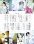 [EX Taishu] 2024年7月号