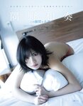 [EX Taishu] 2024年7月号