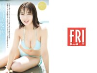 [FRIDAY] 2024.09.20 沢口愛華 白石聖 あのん 白浜美兎 浜浦彩乃 染谷有香